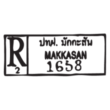 mikkasan thailand postmark wall art decal