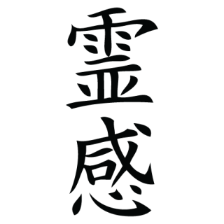 Inspiration Chinese Symbol Wall Quotes™ Wall Art Decal | WallQuotes.com